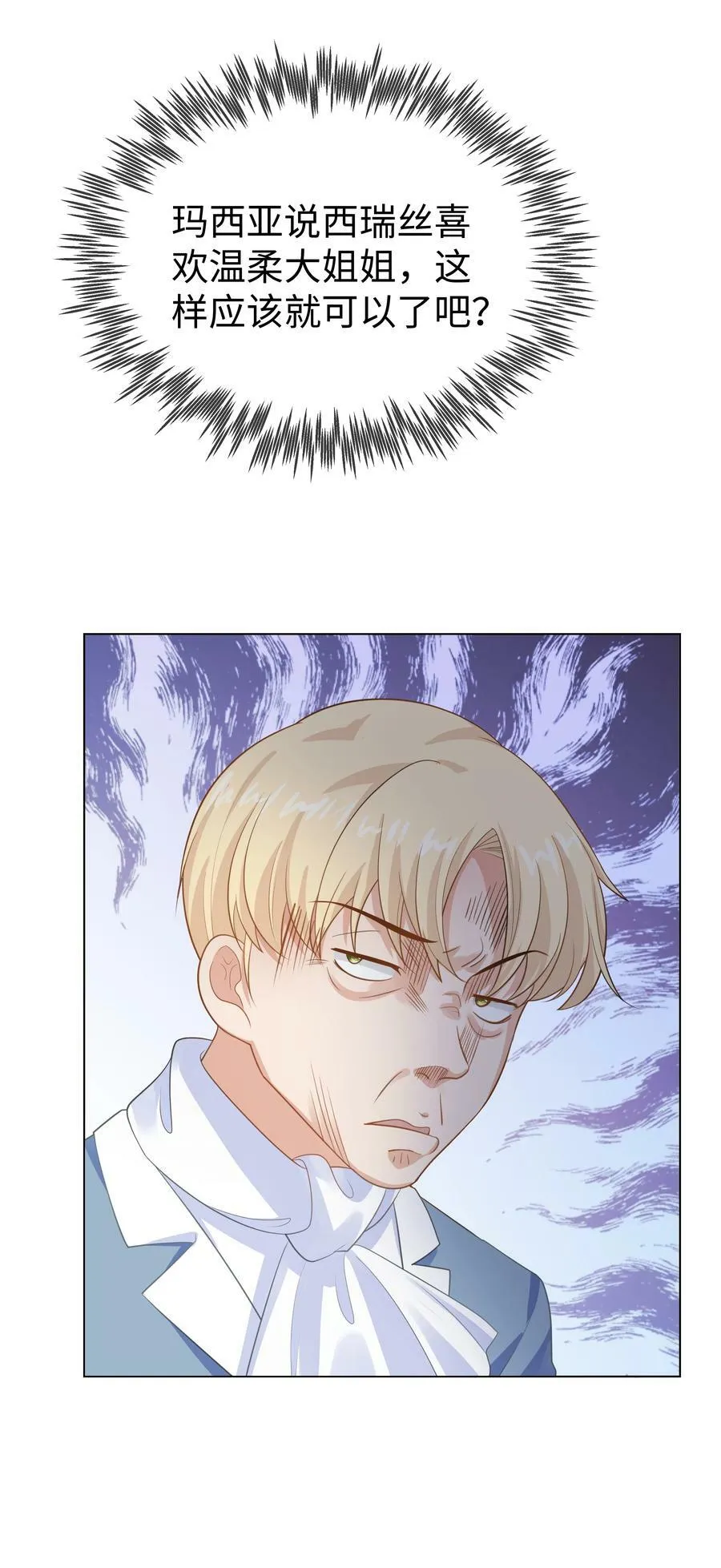 52 吃醋 第38页