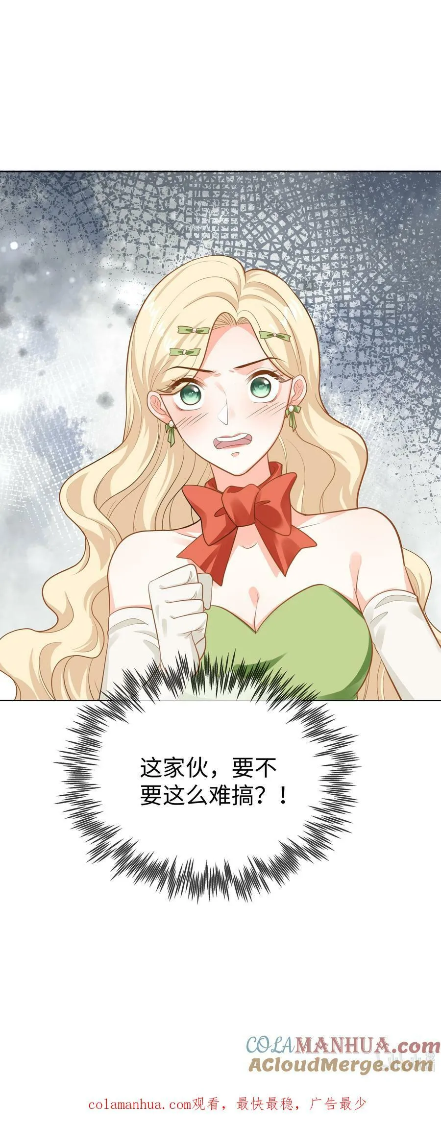 52 吃醋 第41页