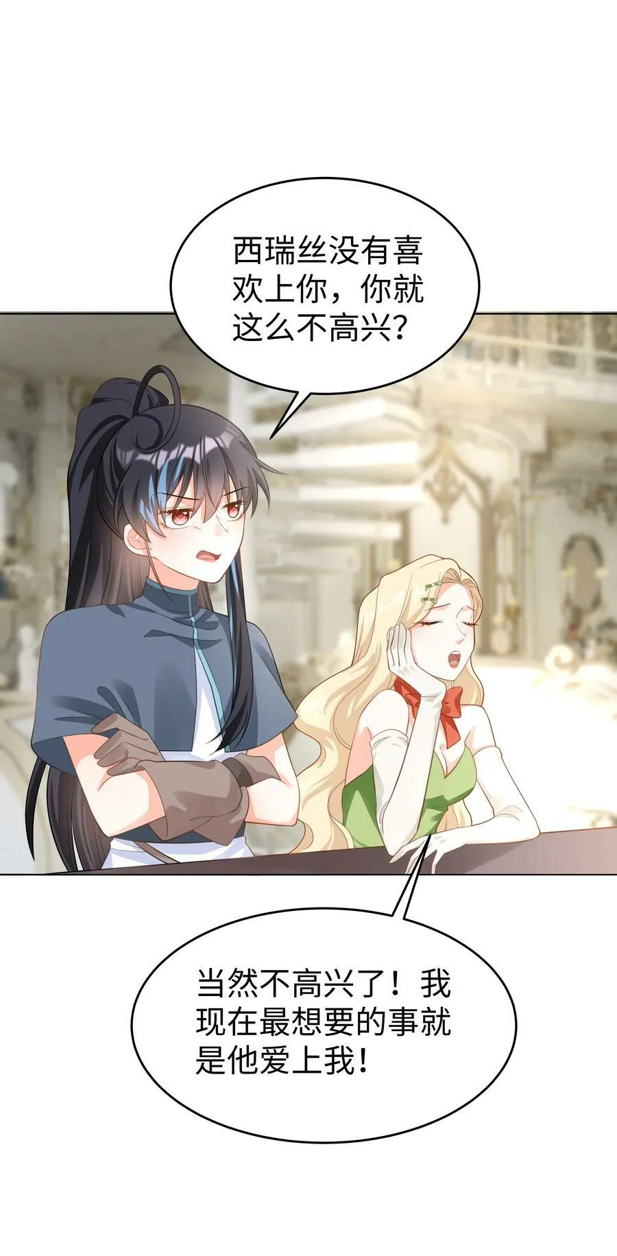 53 美人计 第4页