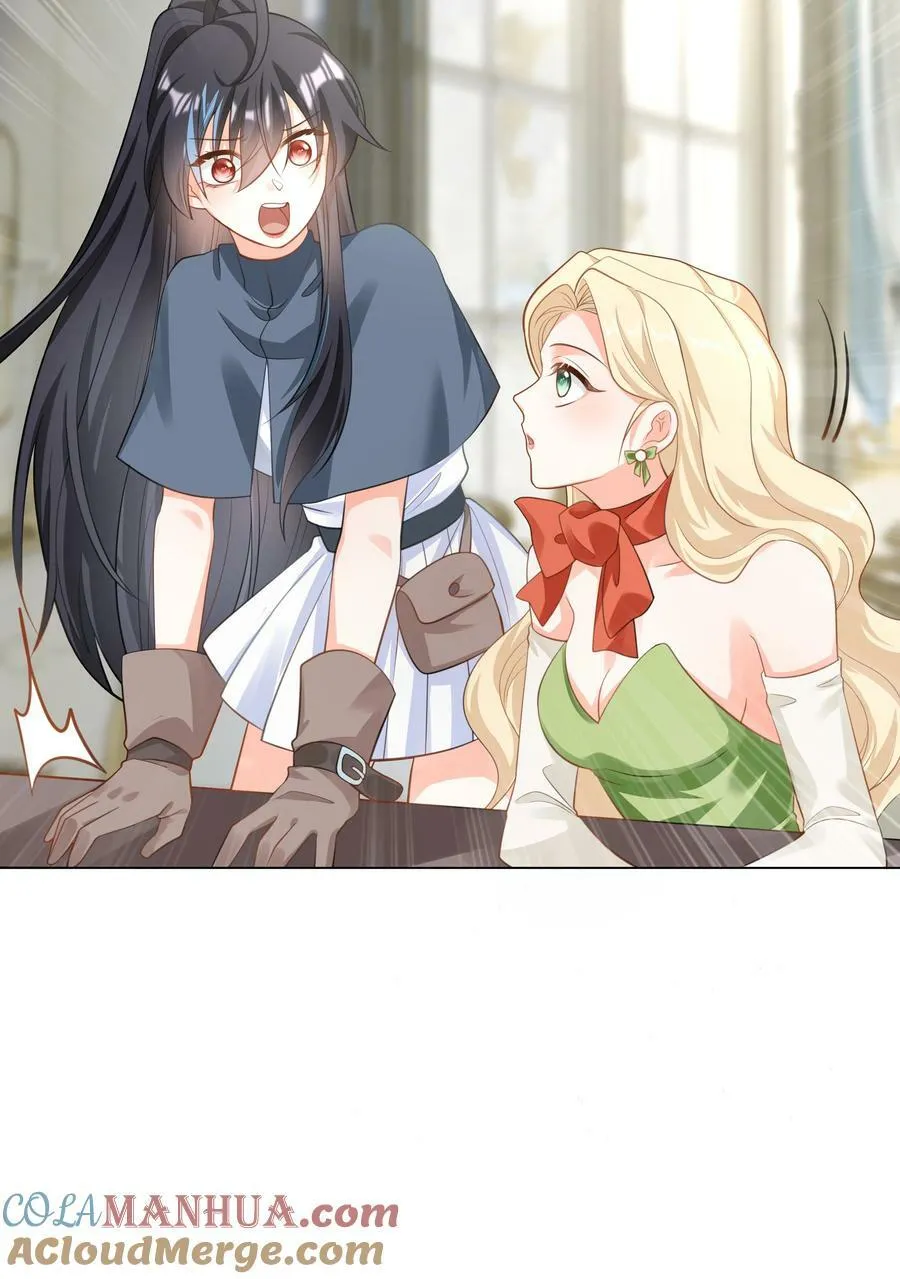 53 美人计 第7页