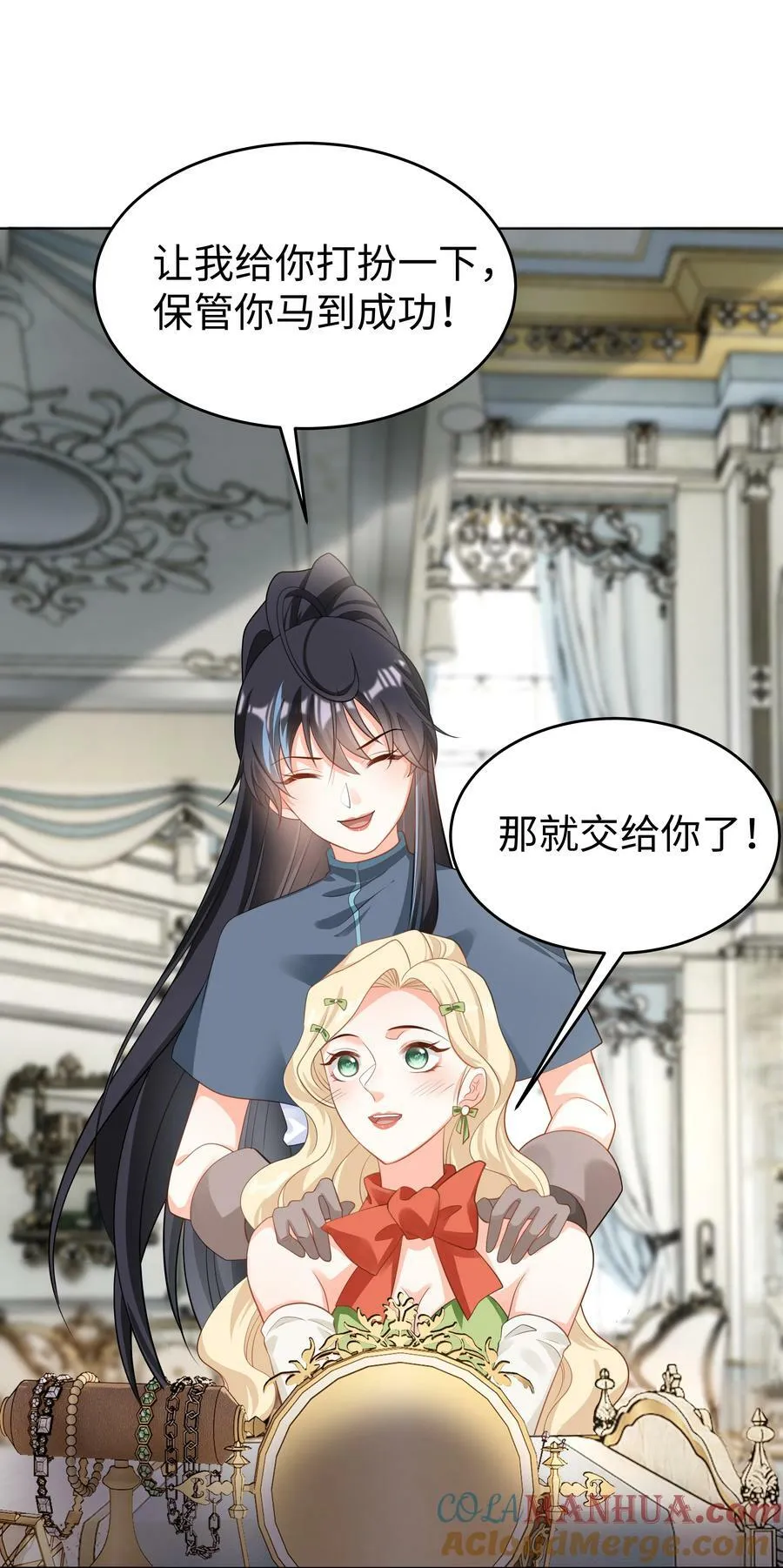 53 美人计 第9页