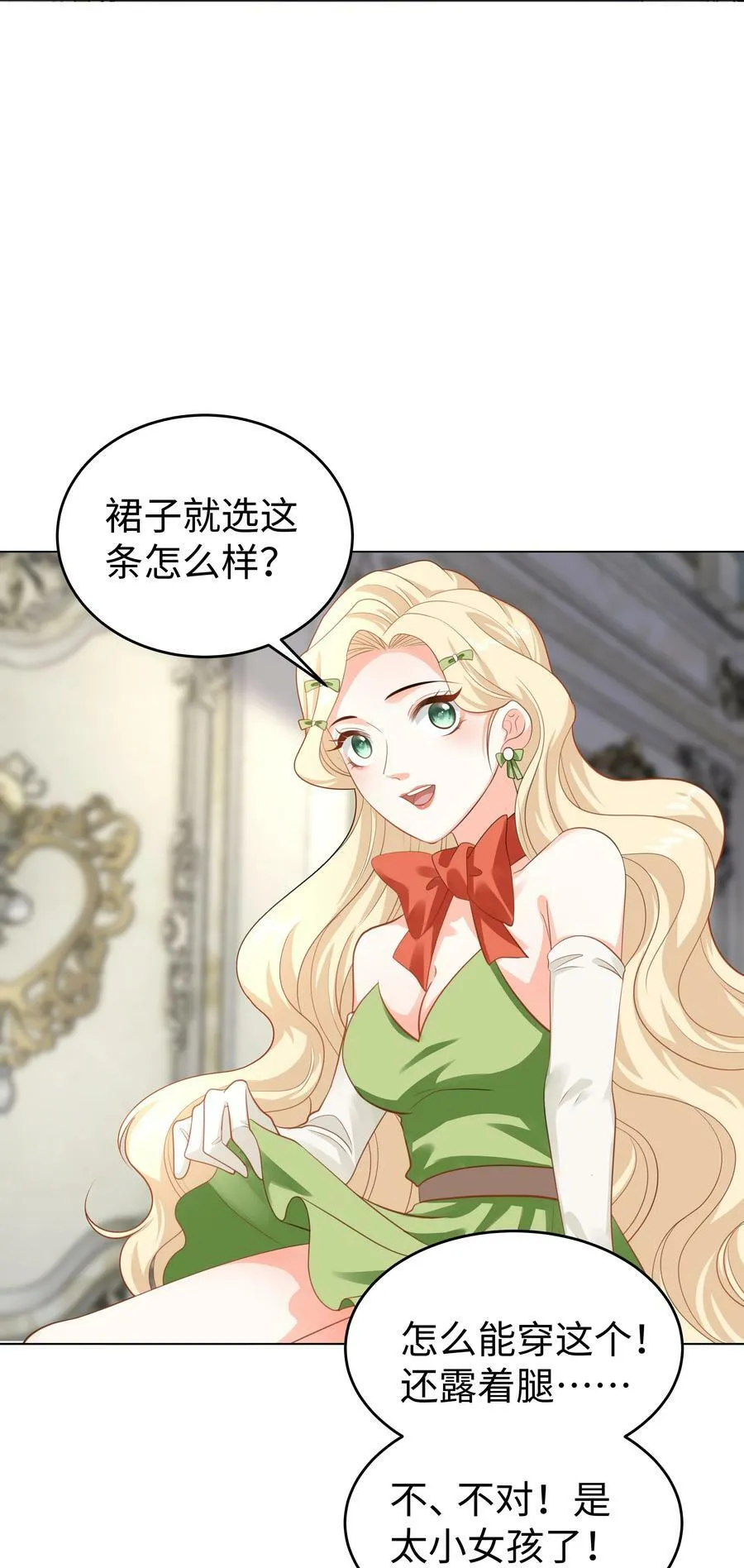 53 美人计 第10页