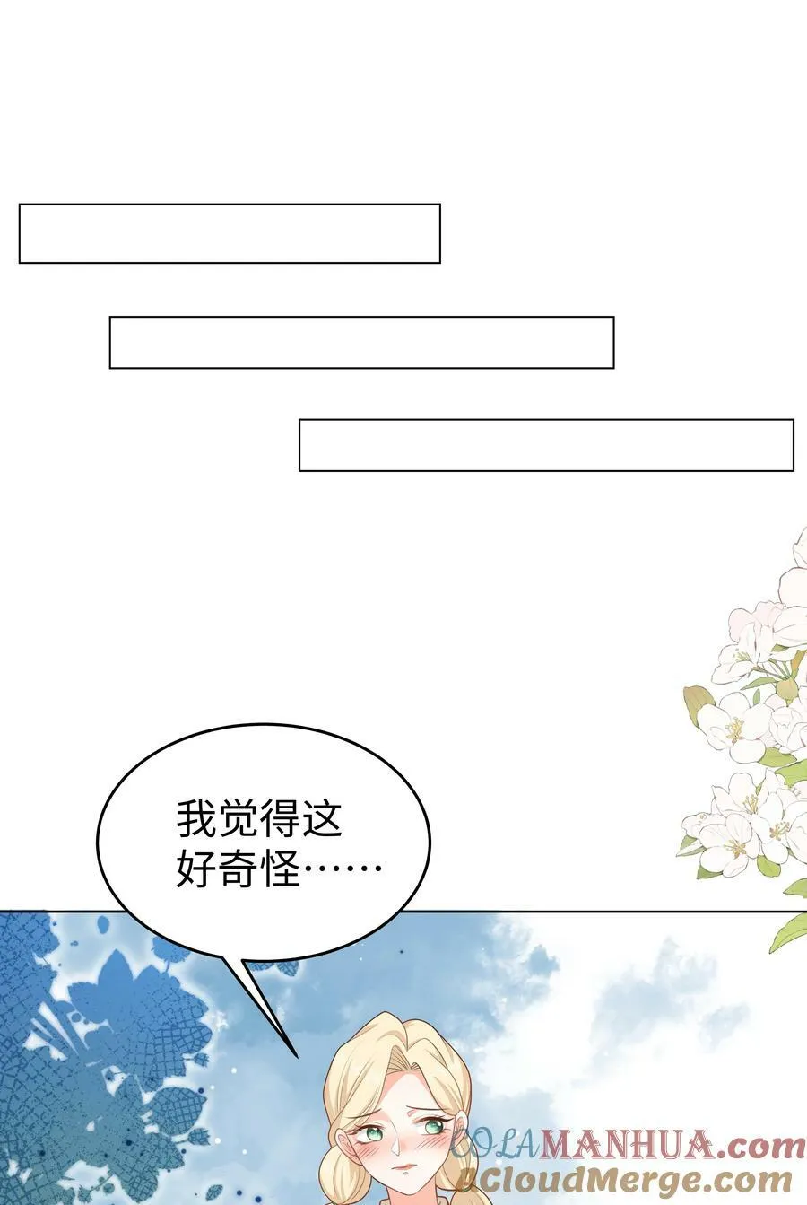 53 美人计 第13页