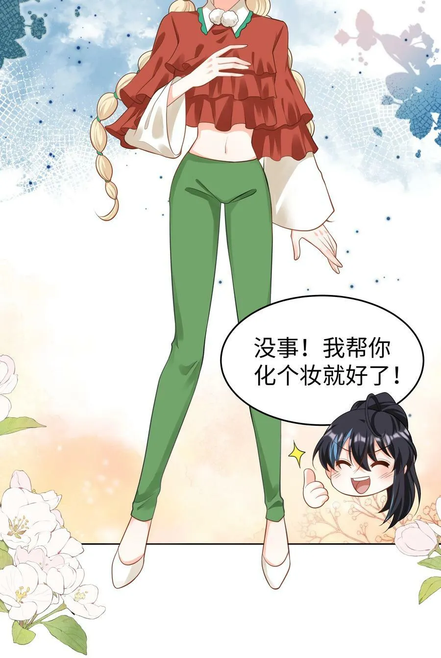 53 美人计 第14页