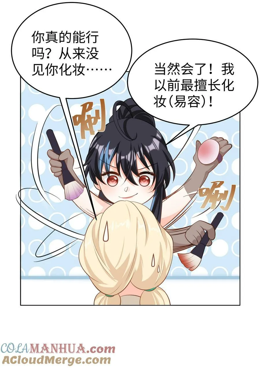 53 美人计 第15页