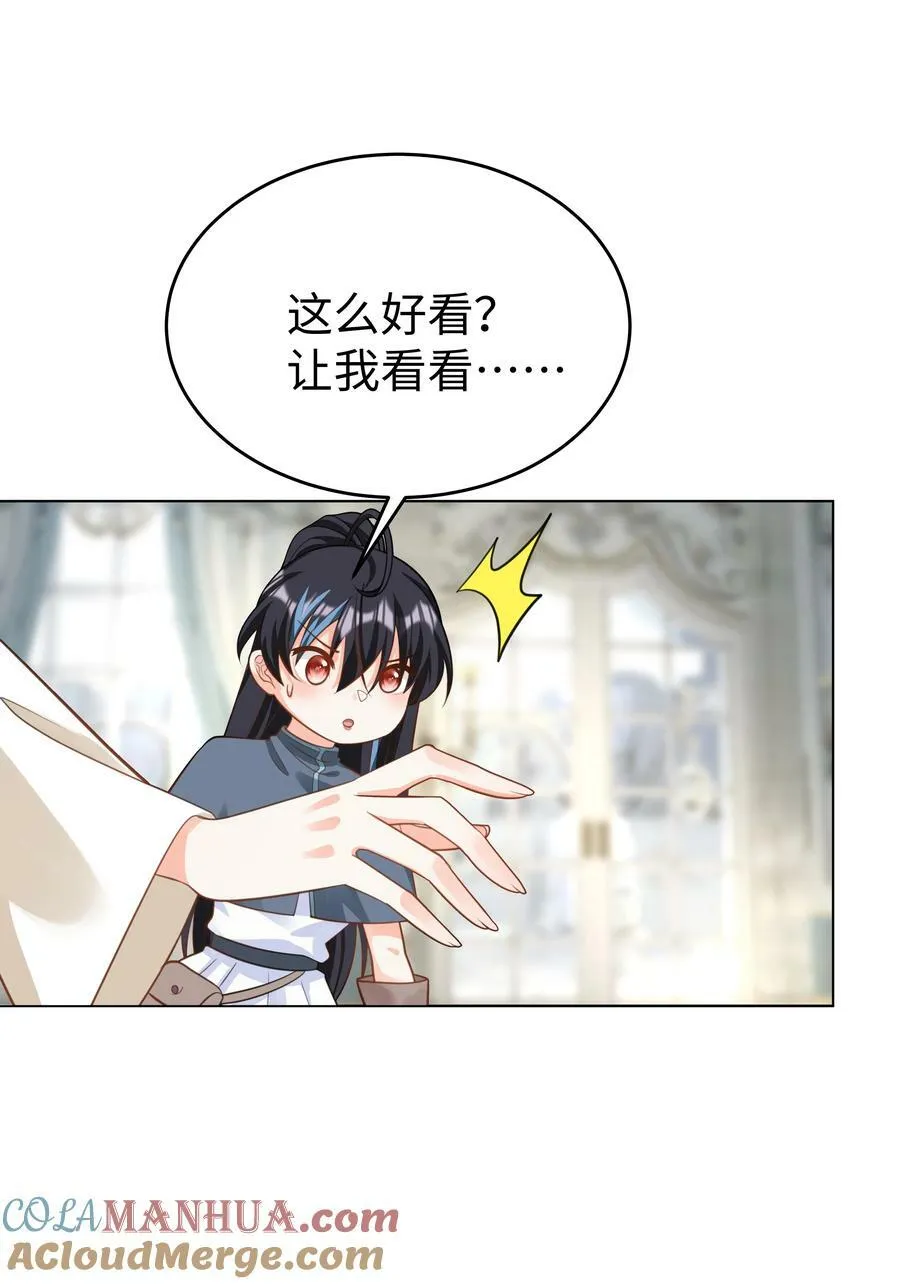 53 美人计 第17页