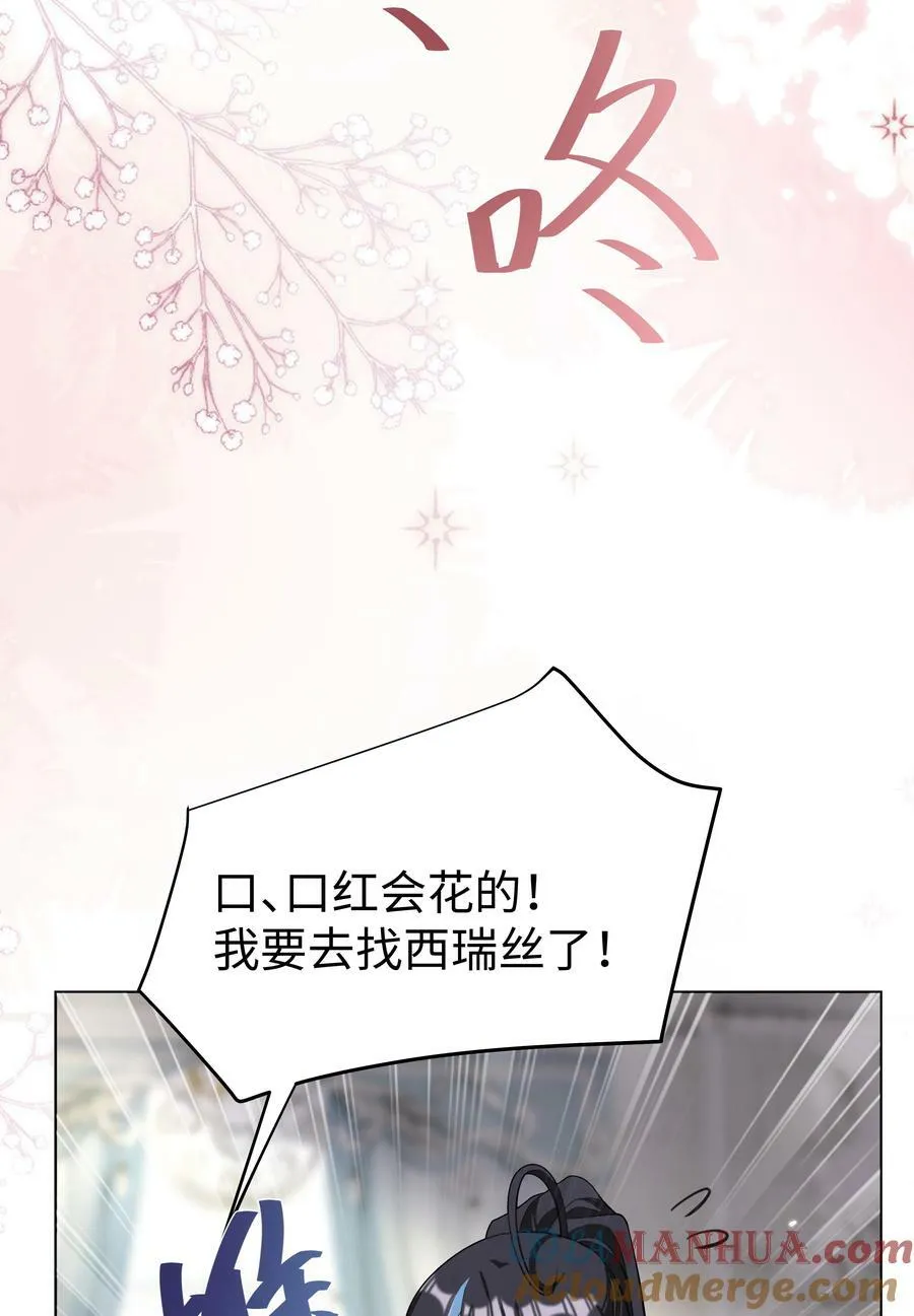 53 美人计 第23页