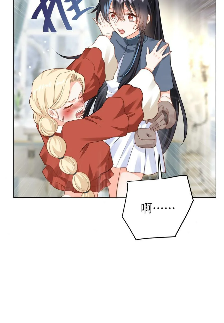 53 美人计 第24页