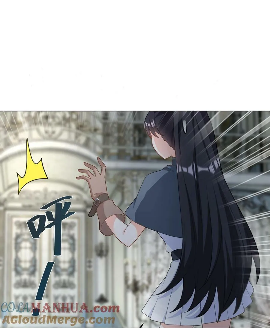 53 美人计 第25页