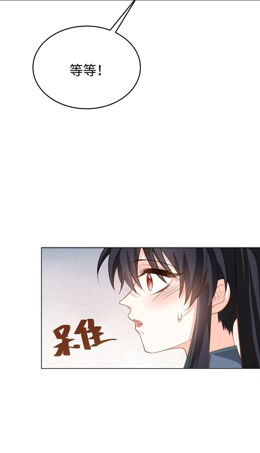 53 美人计 第26页