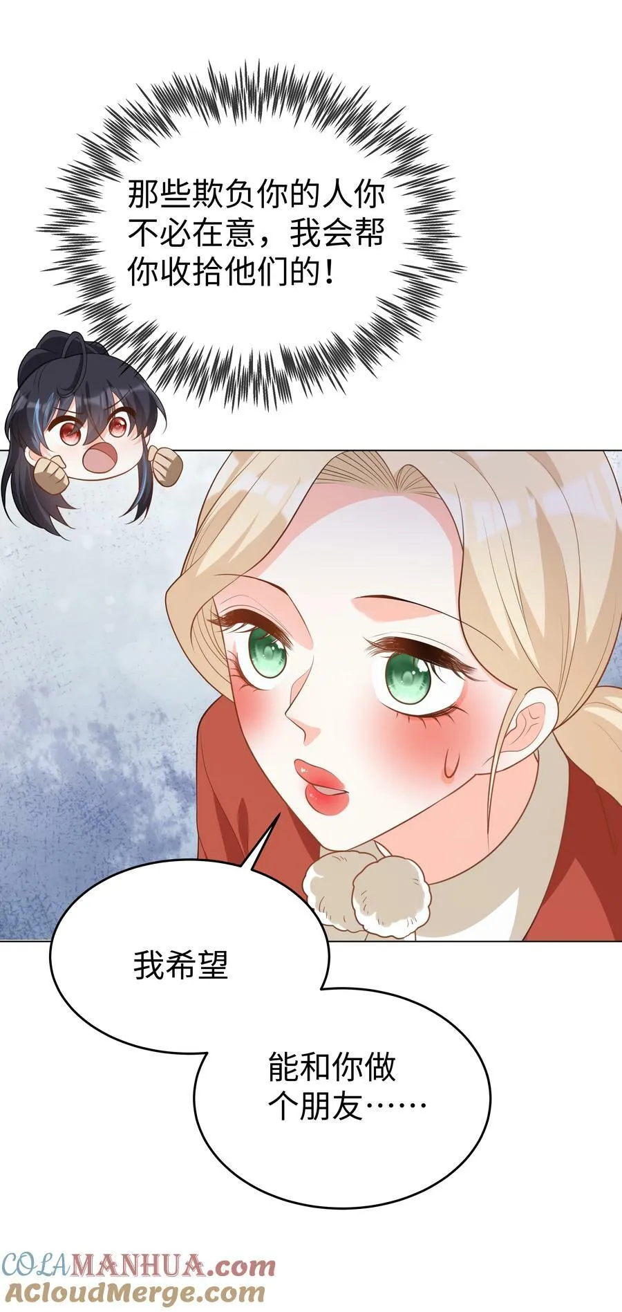 53 美人计 第31页