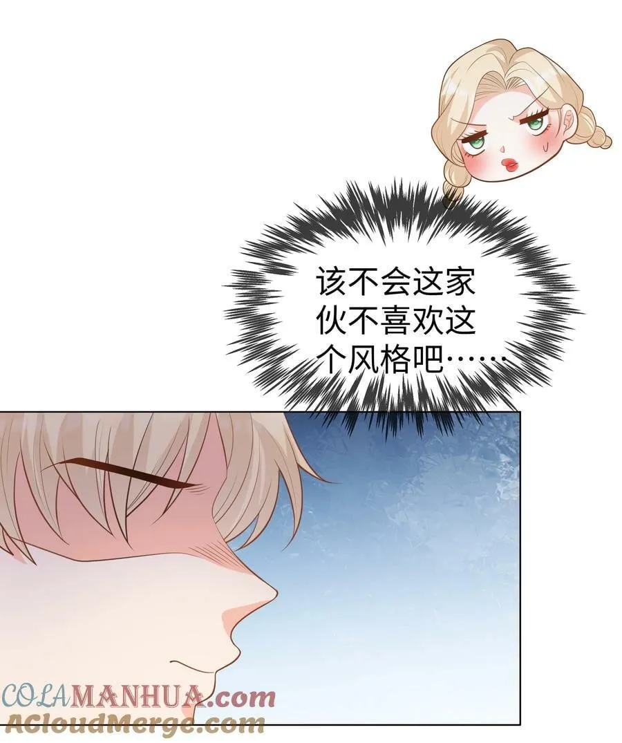 53 美人计 第33页