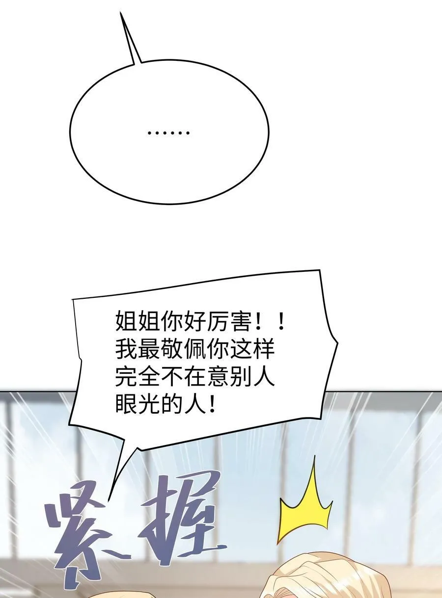 53 美人计 第34页