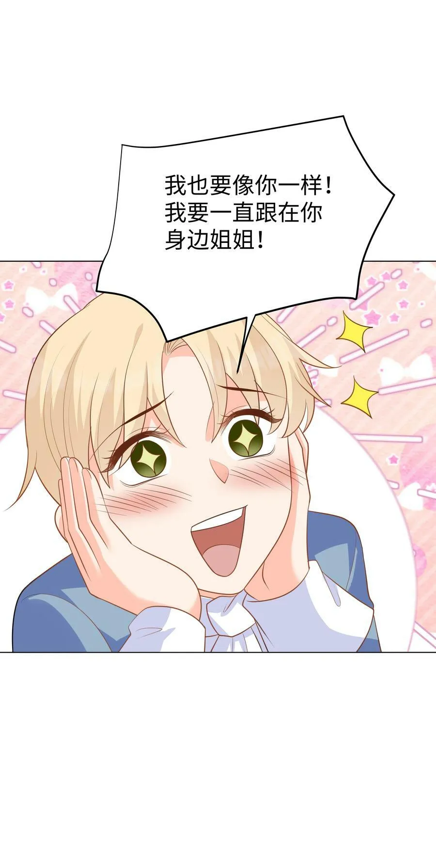 53 美人计 第36页