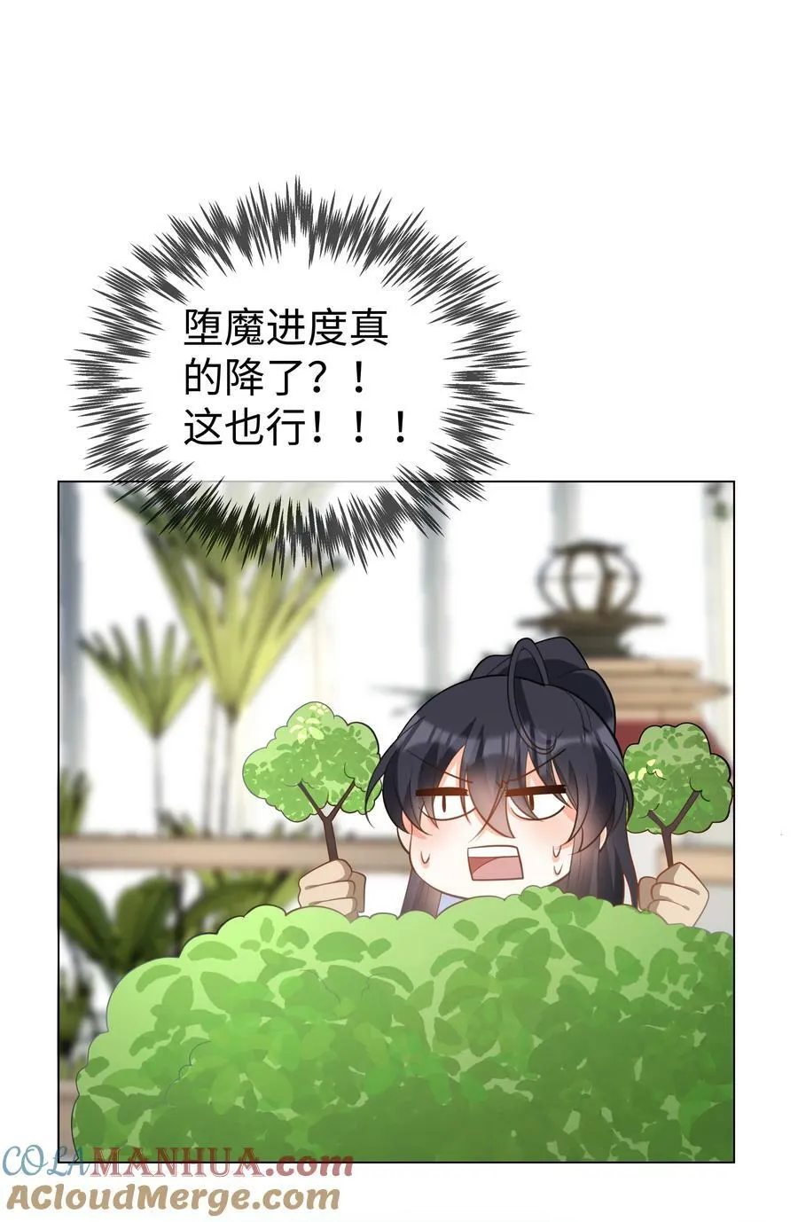 53 美人计 第37页