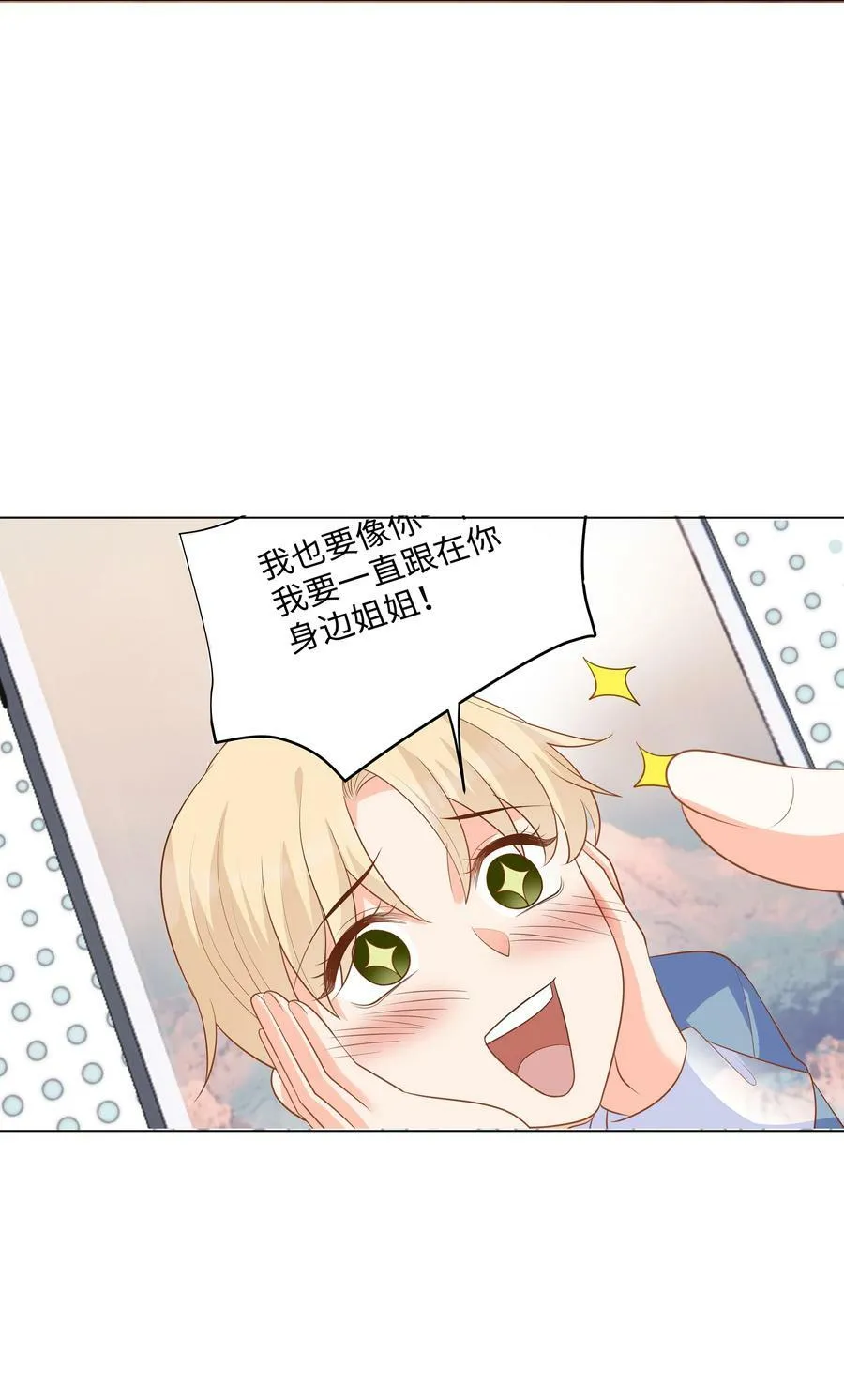 53 美人计 第40页