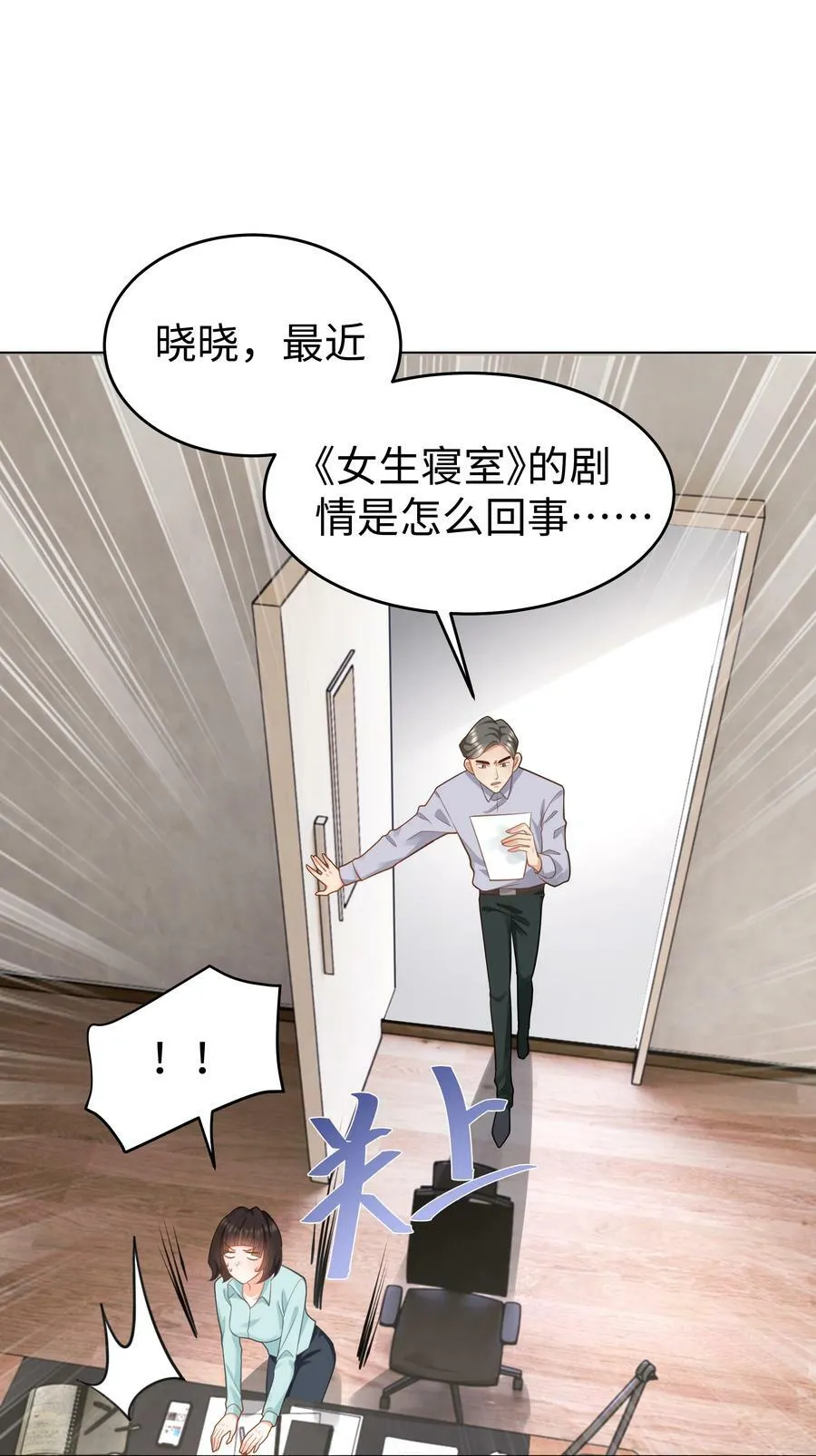 54 只要我们在一起 第6页