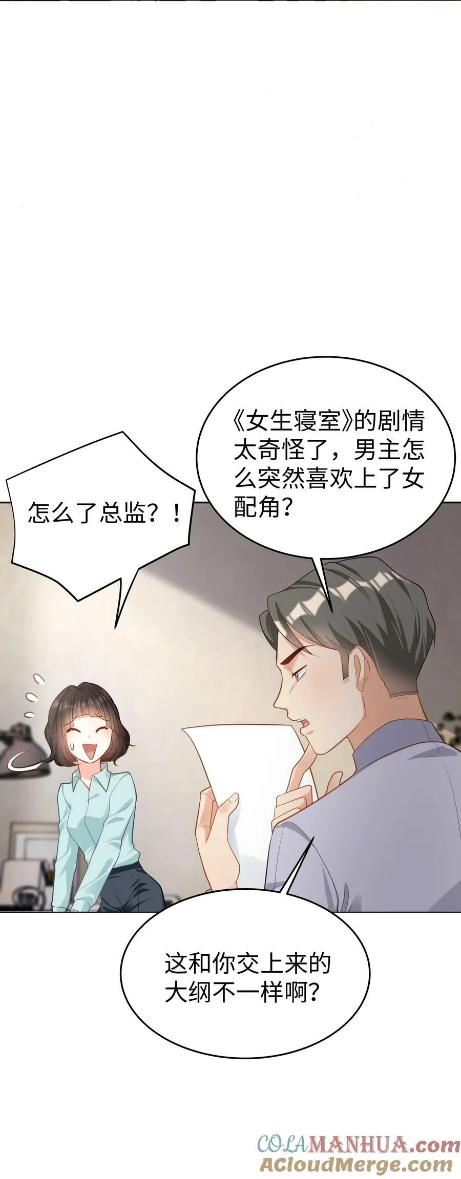 54 只要我们在一起 第7页