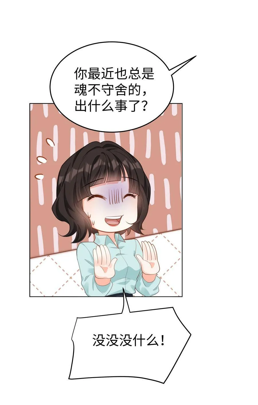 54 只要我们在一起 第8页