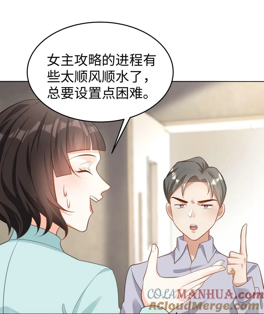 54 只要我们在一起 第9页