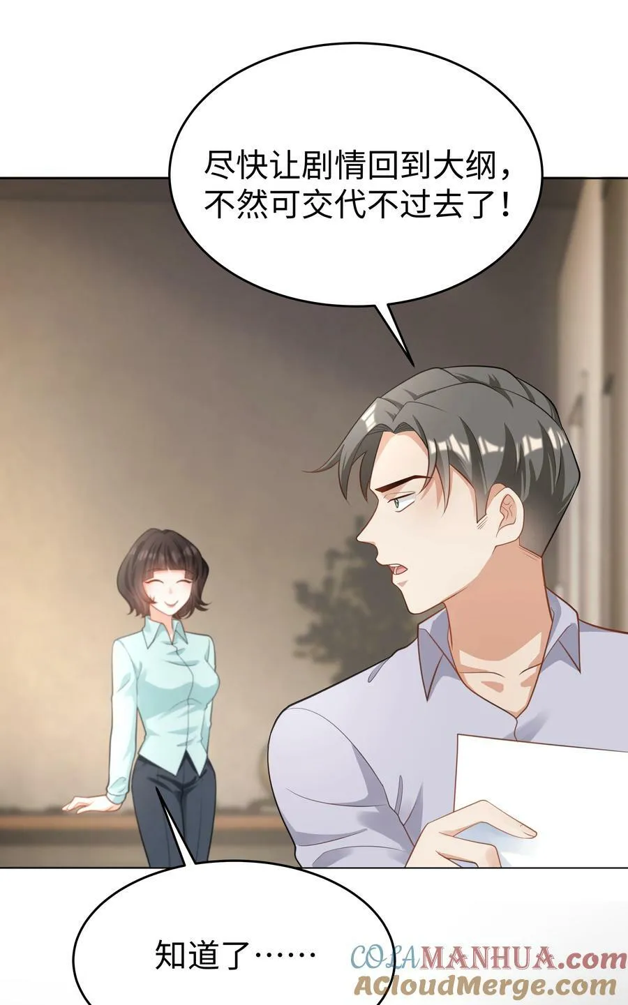 54 只要我们在一起 第11页