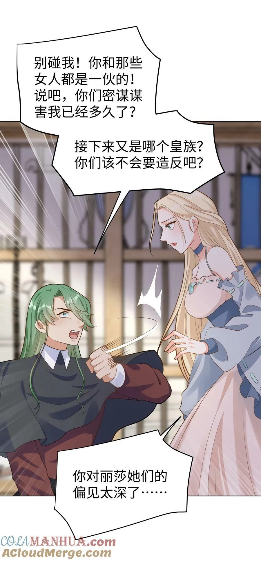54 只要我们在一起 第23页