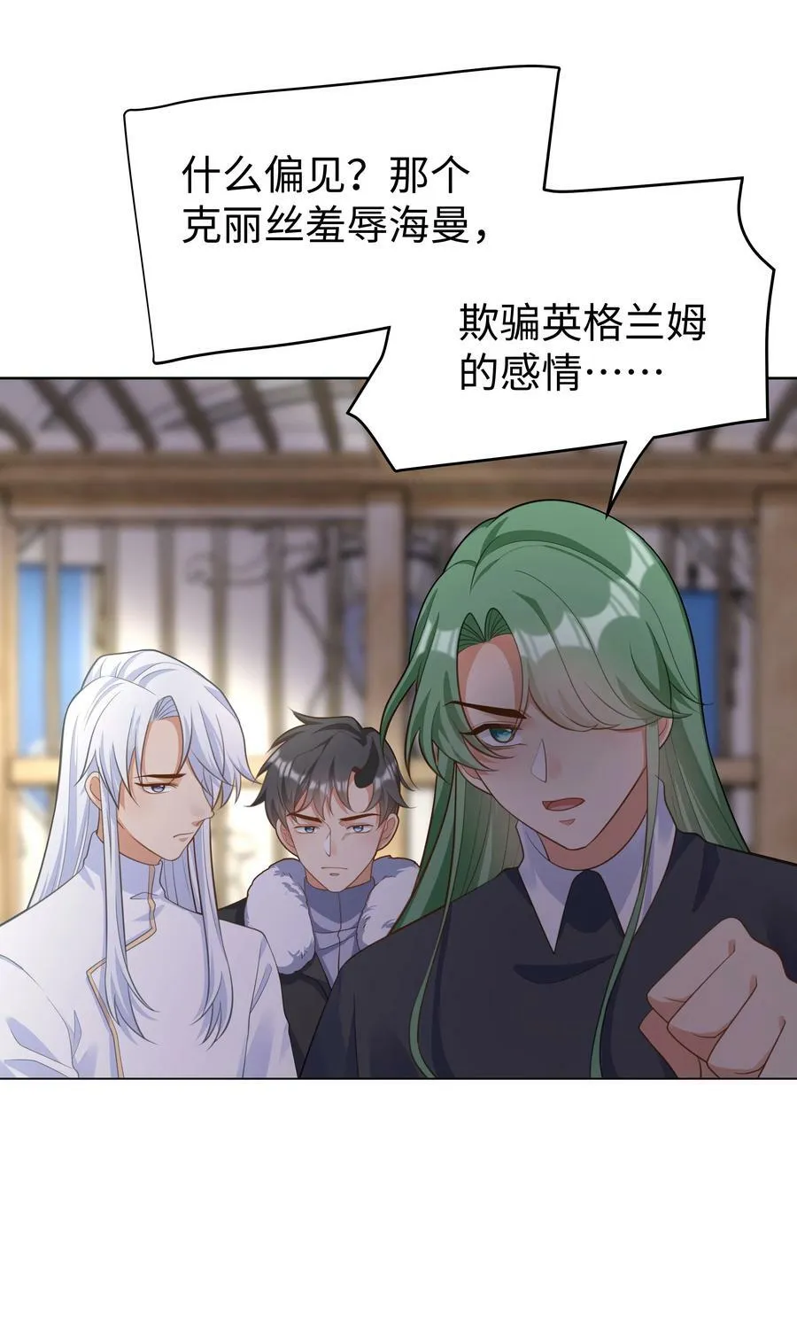 54 只要我们在一起 第24页