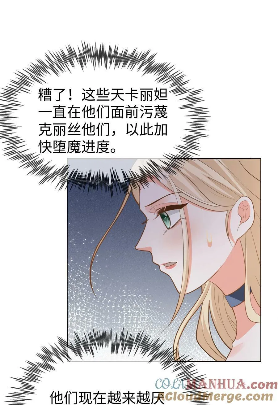 54 只要我们在一起 第25页