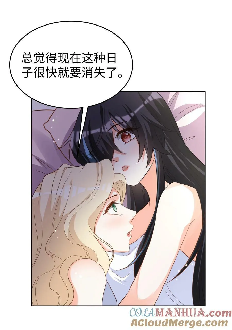 54 只要我们在一起 第33页