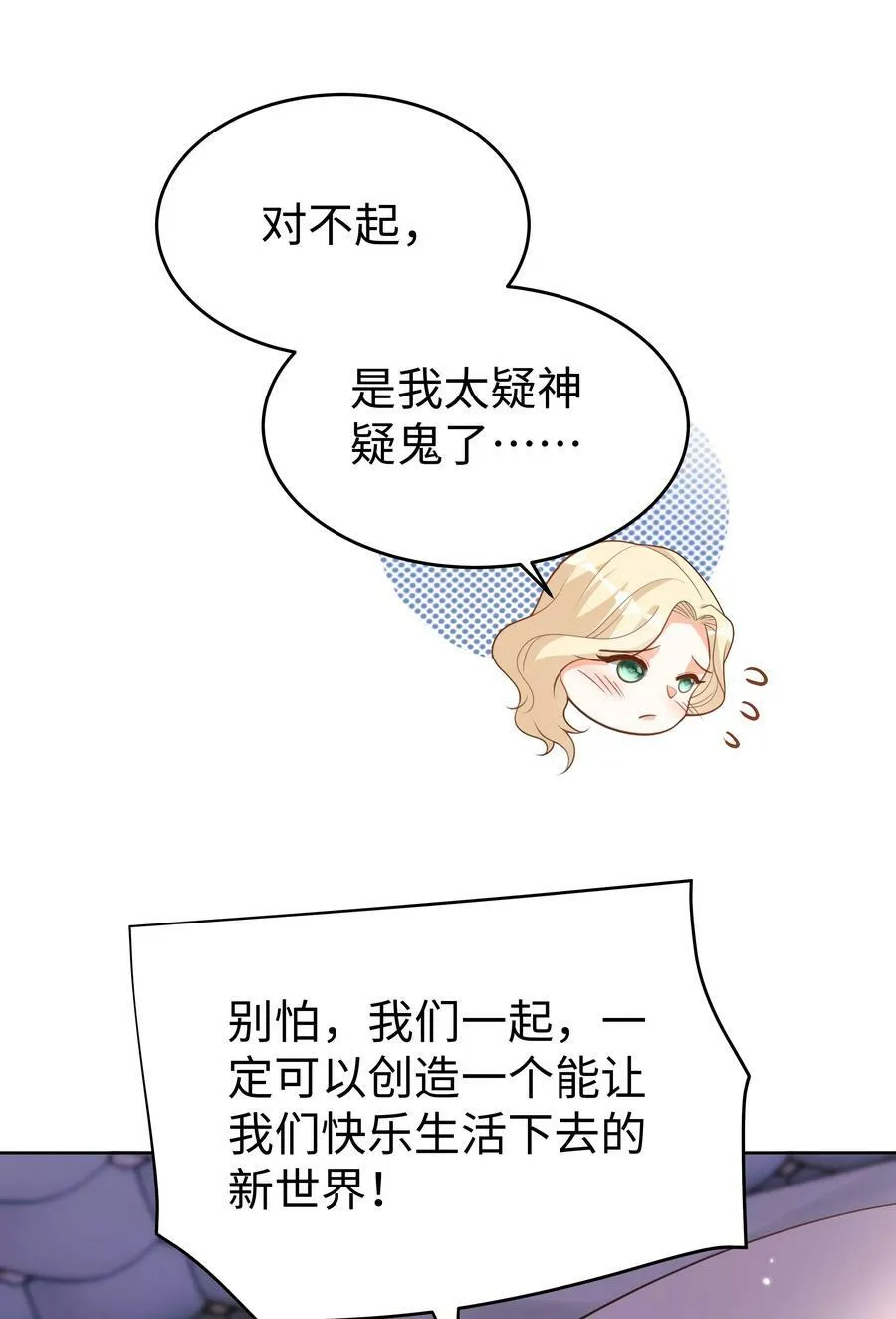 54 只要我们在一起 第34页