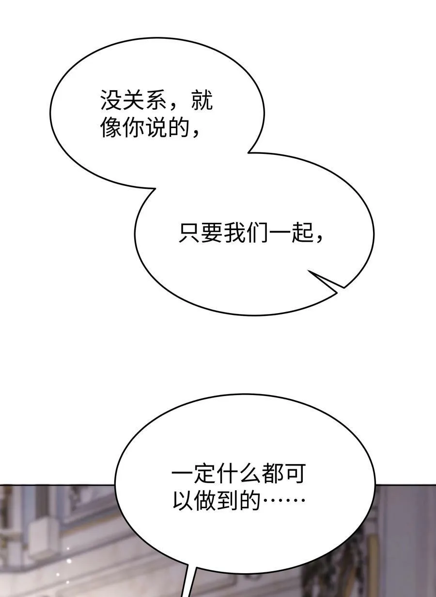 54 只要我们在一起 第38页
