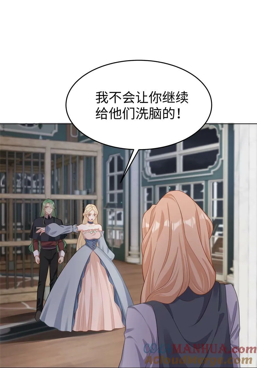 55 回到最初？ 第3页