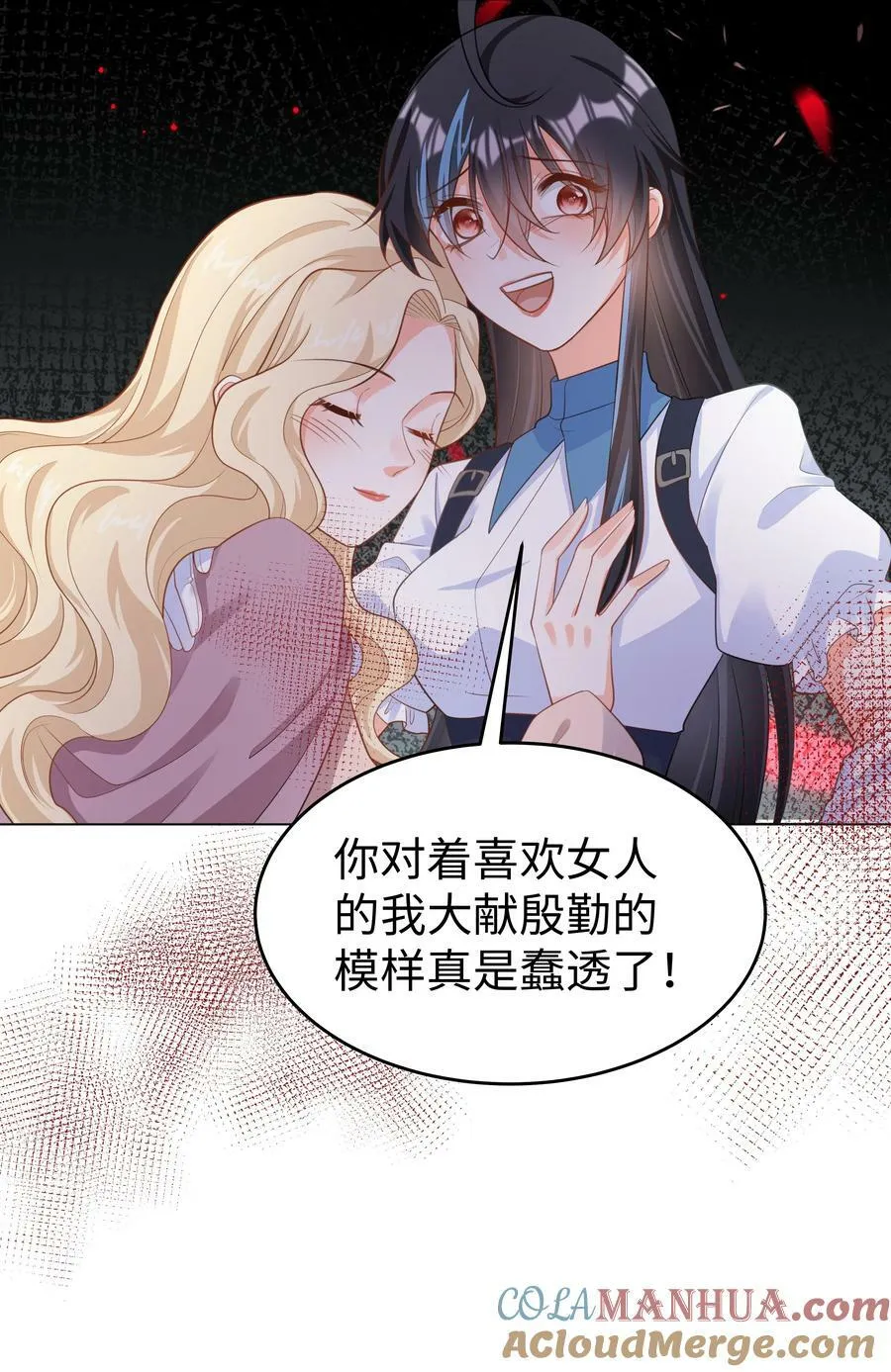 55 回到最初？ 第7页