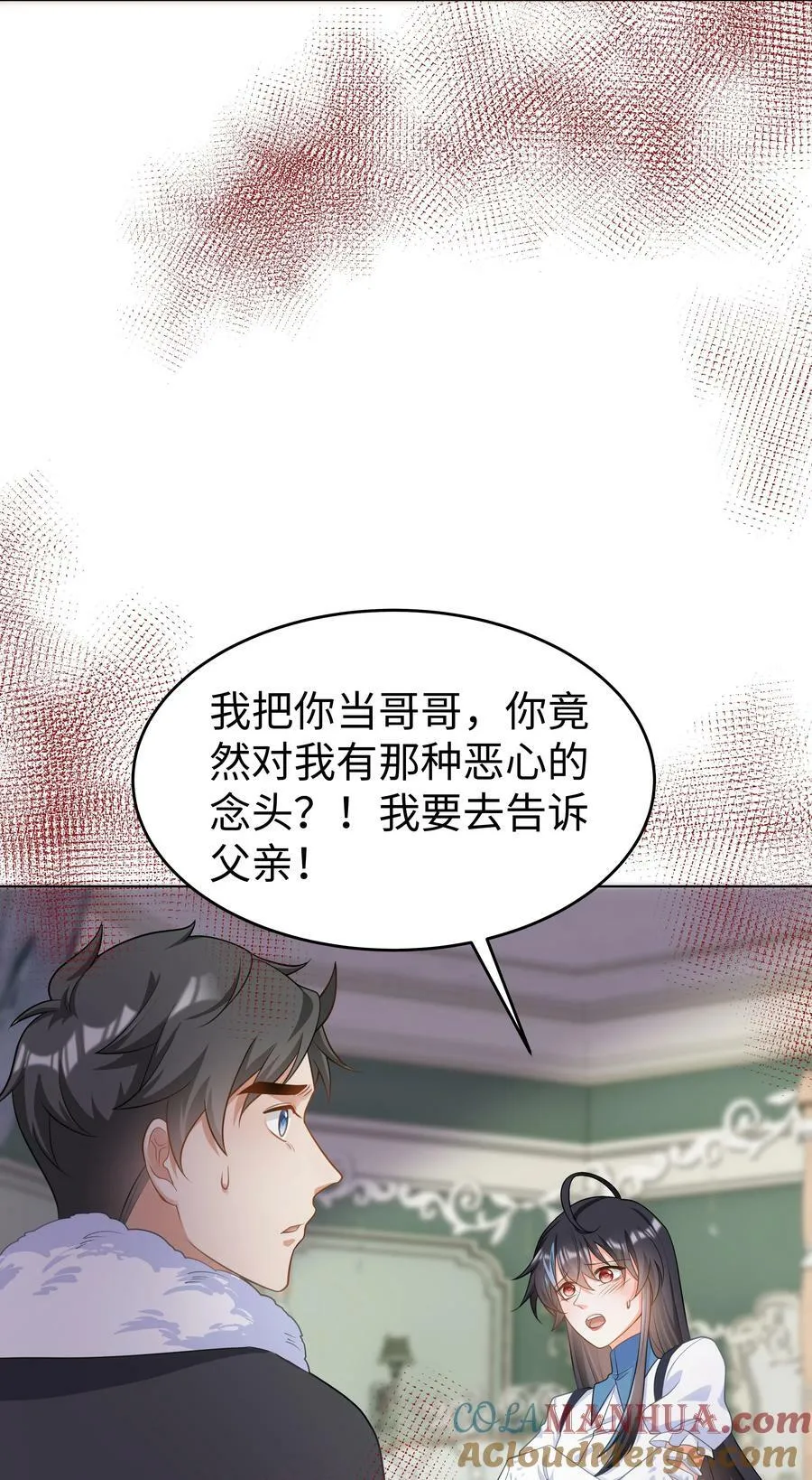 55 回到最初？ 第9页