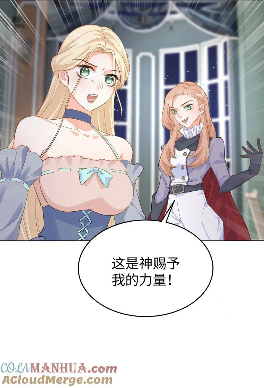 55 回到最初？ 第11页