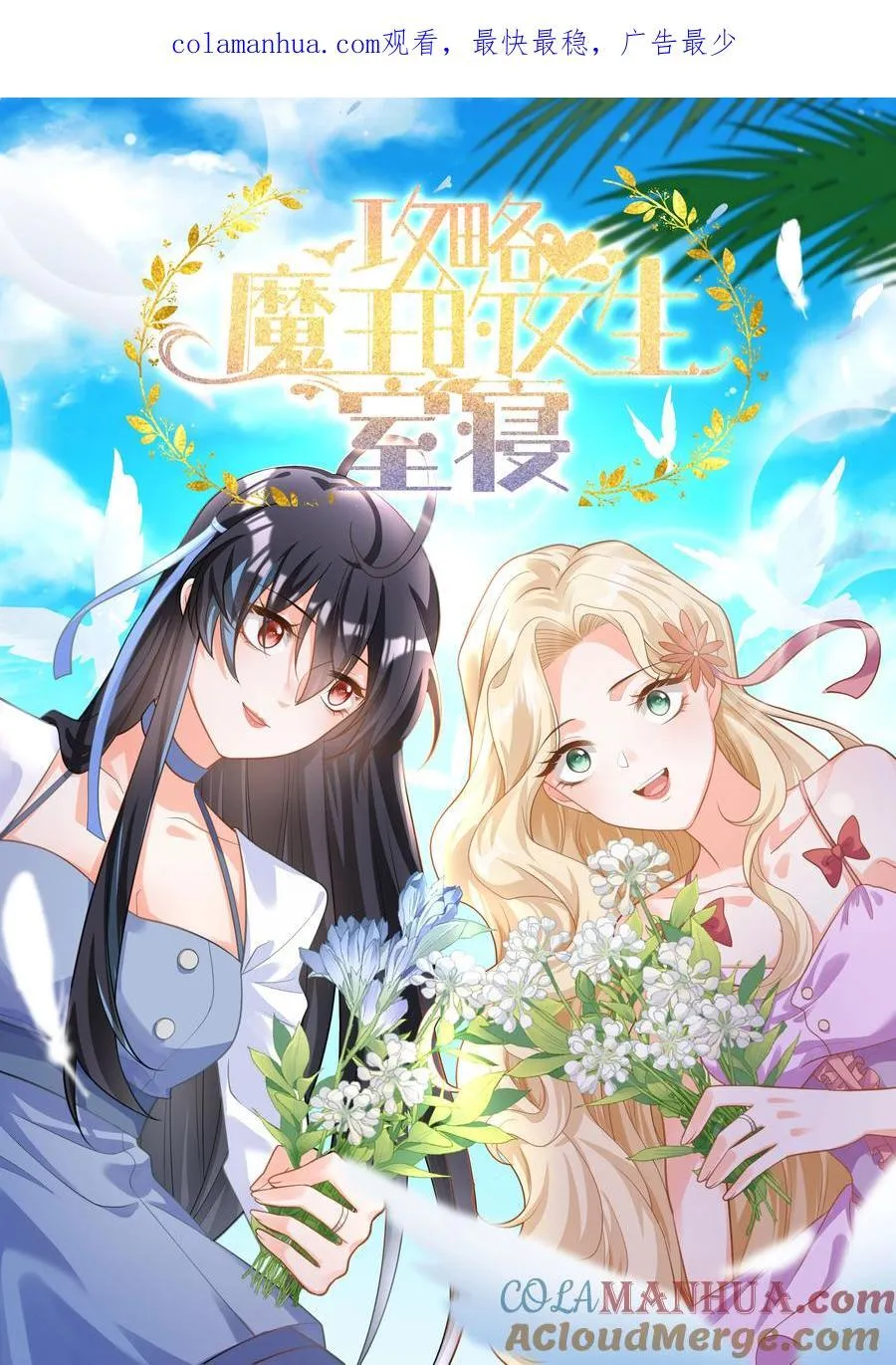 56 波澜再起 第1页