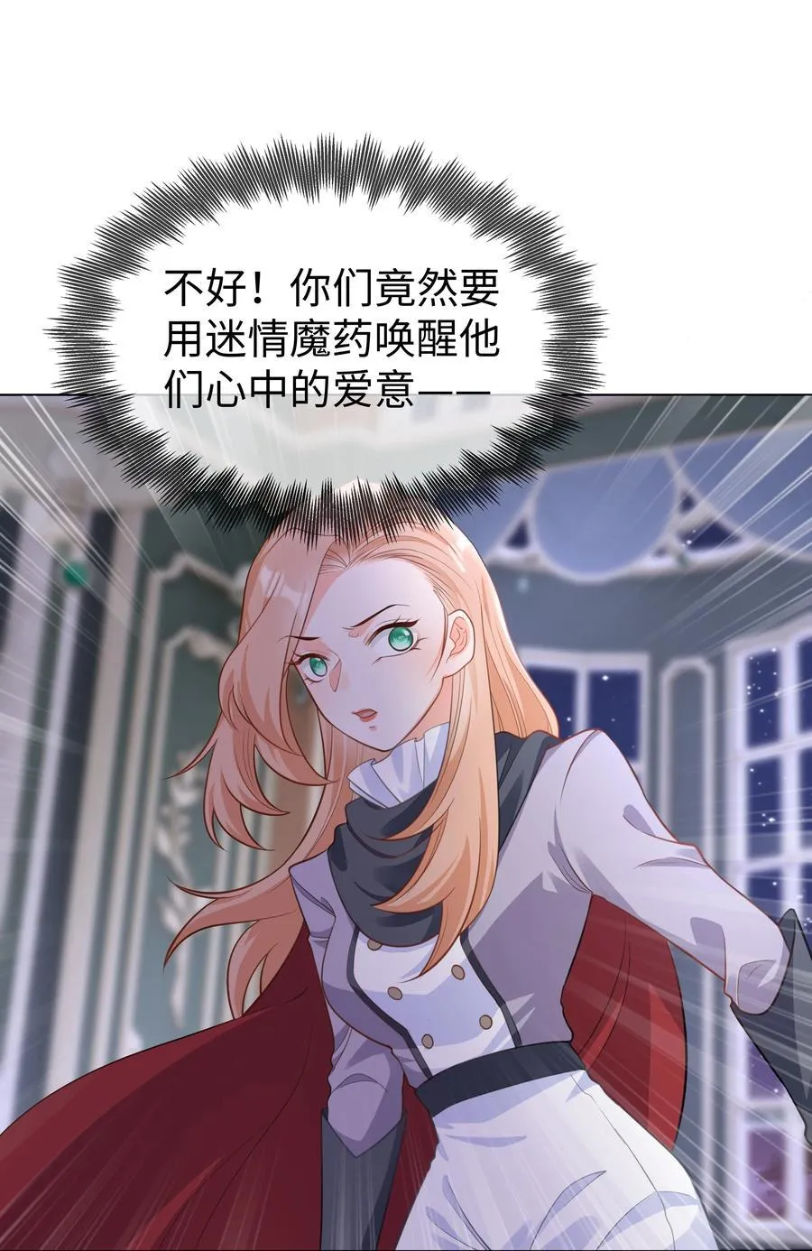 56 波澜再起 第2页
