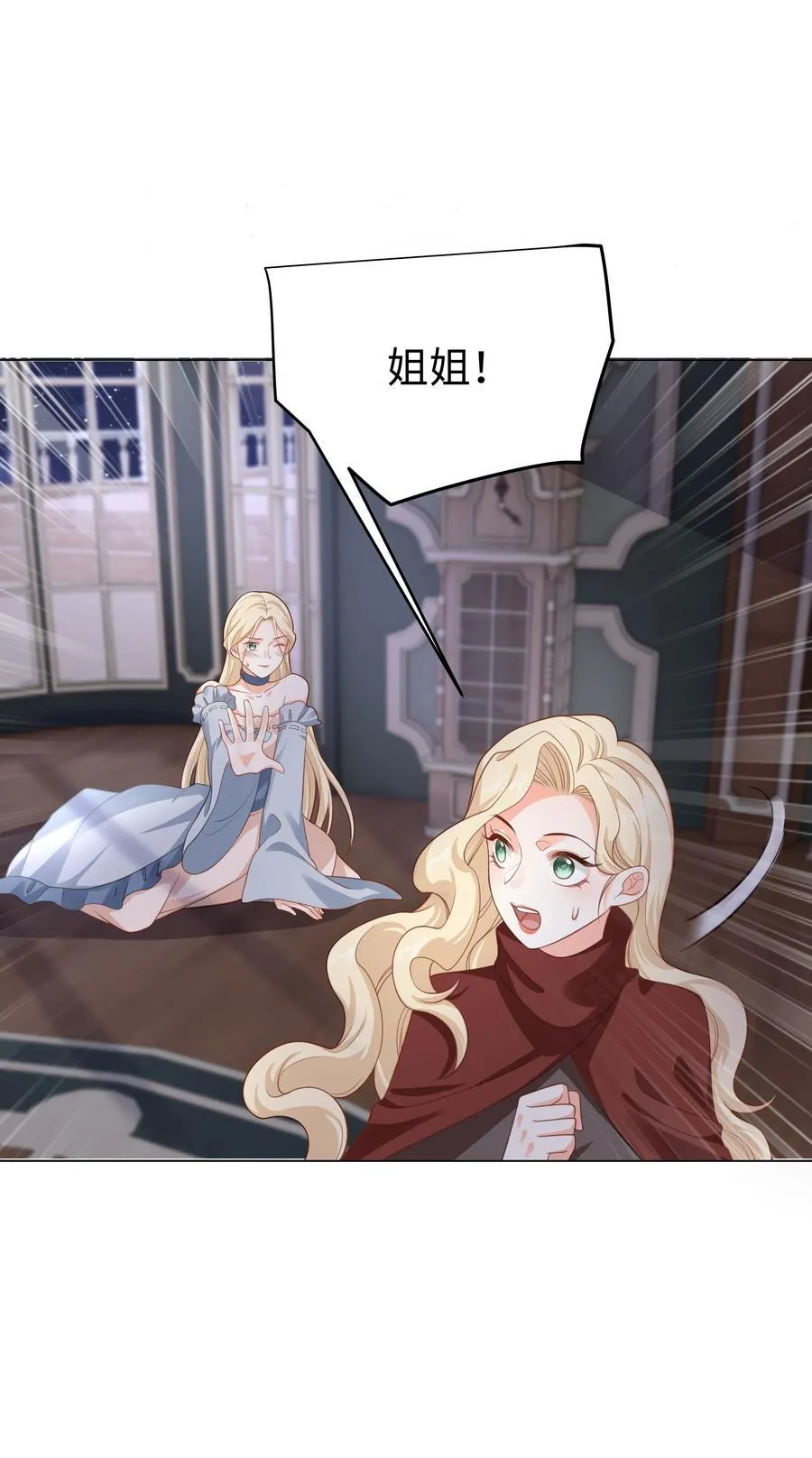56 波澜再起 第8页