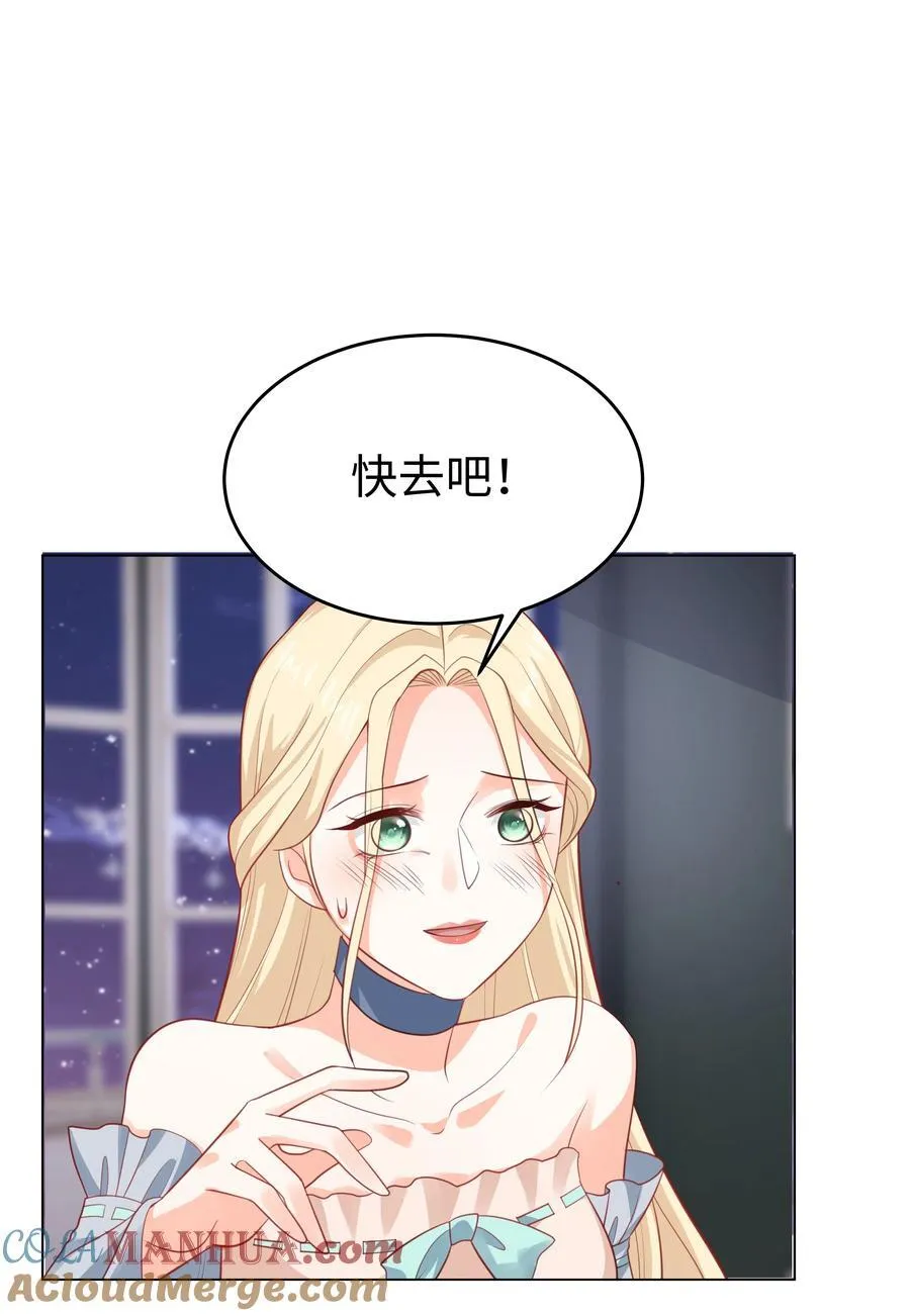 56 波澜再起 第9页