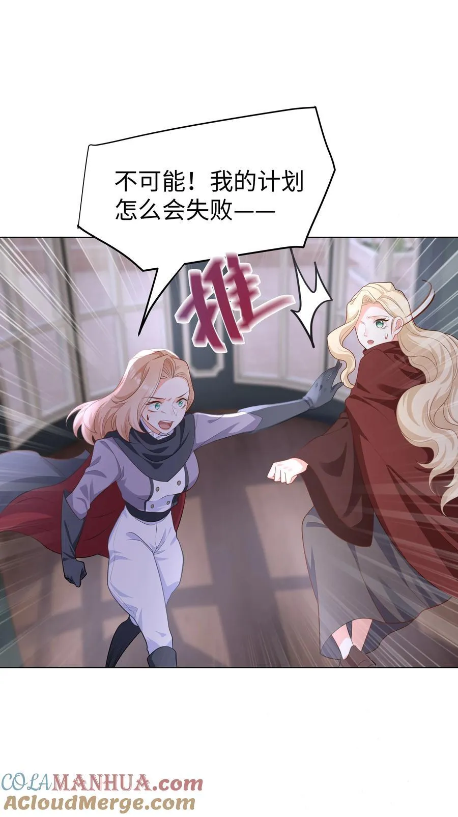 56 波澜再起 第19页