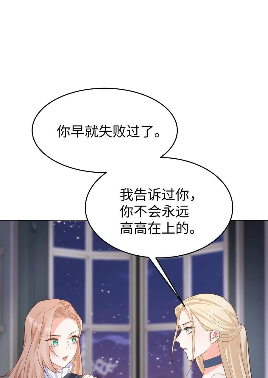56 波澜再起 第20页