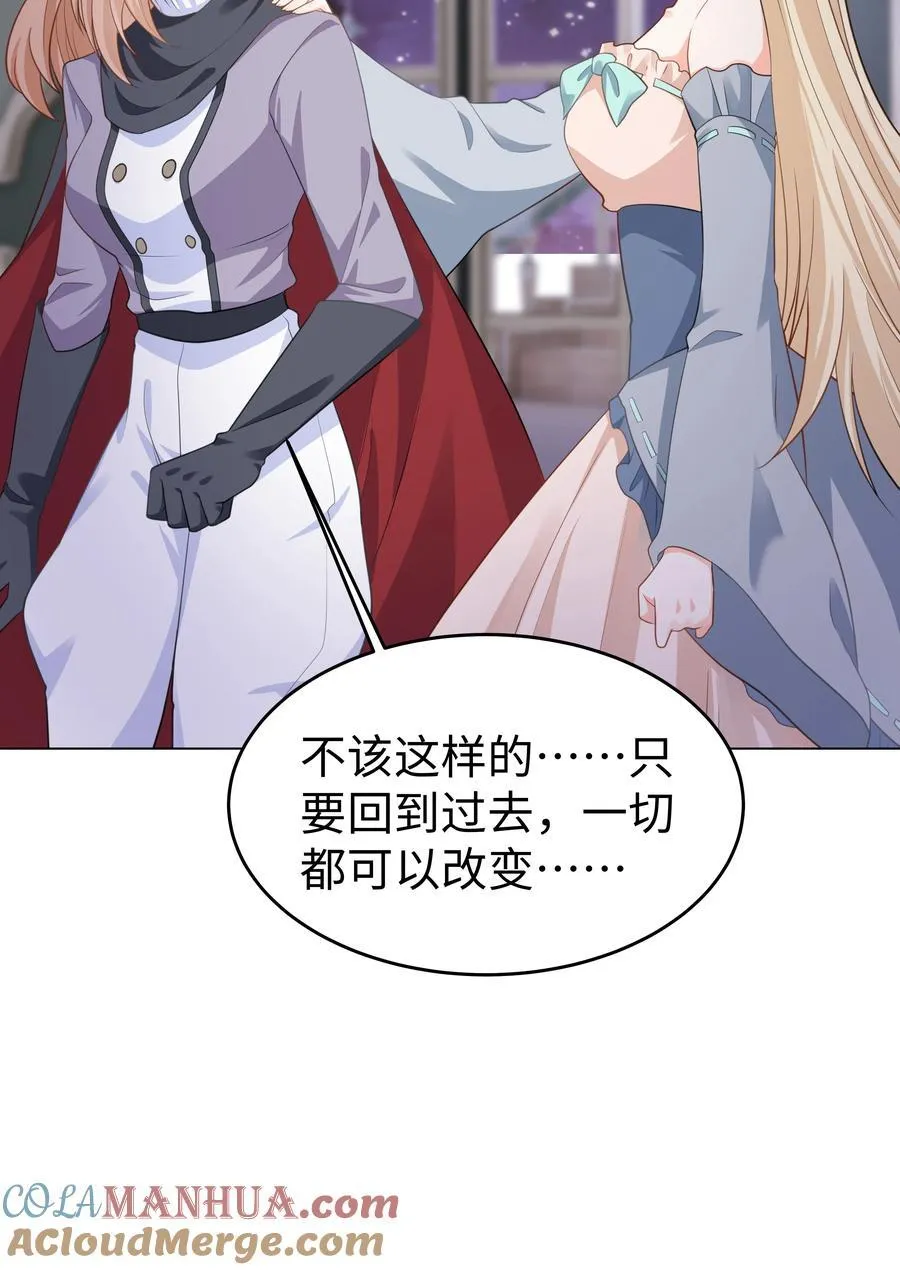 56 波澜再起 第21页