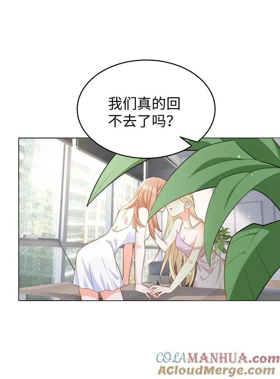 56 波澜再起 第23页