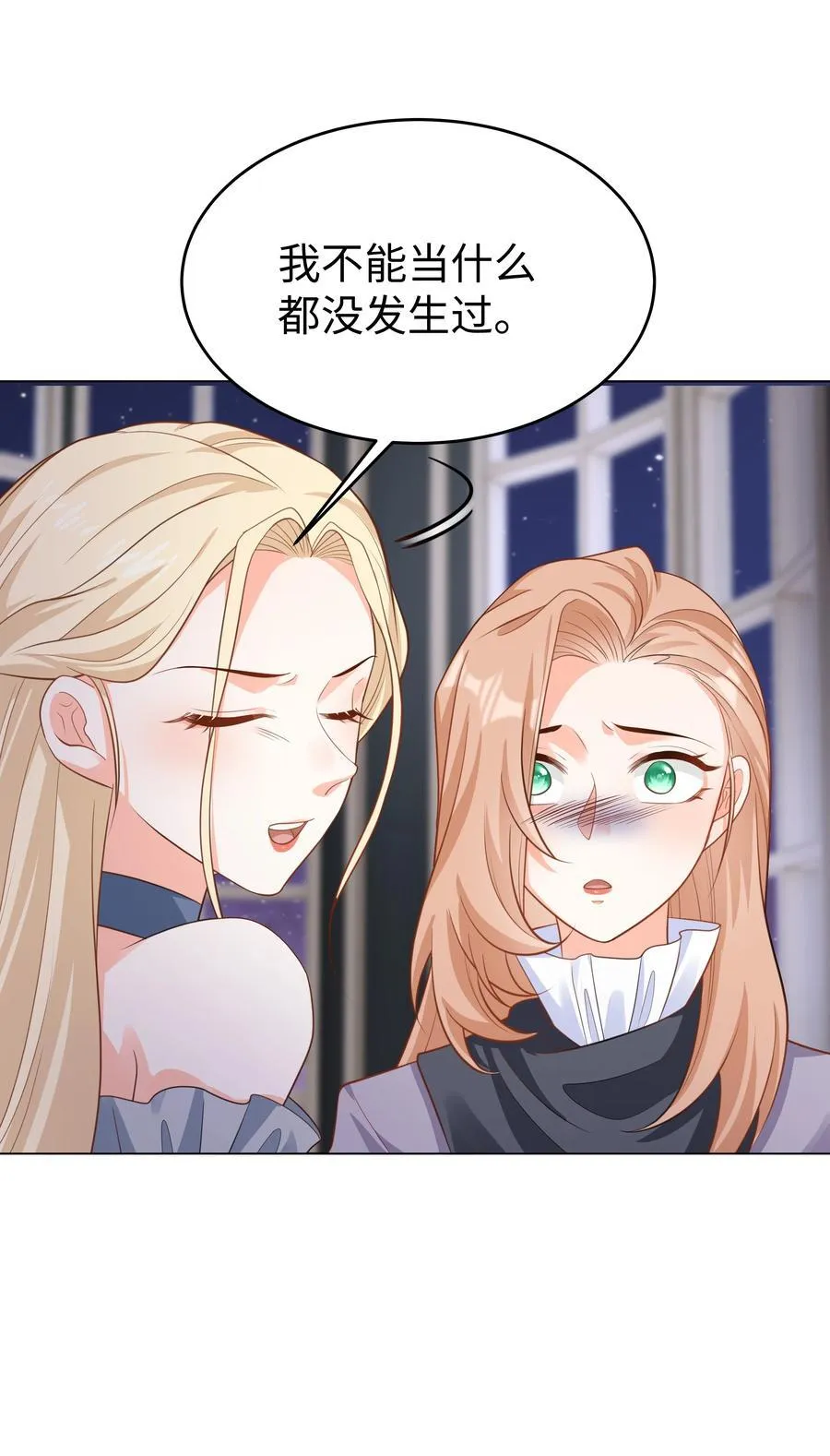 56 波澜再起 第24页