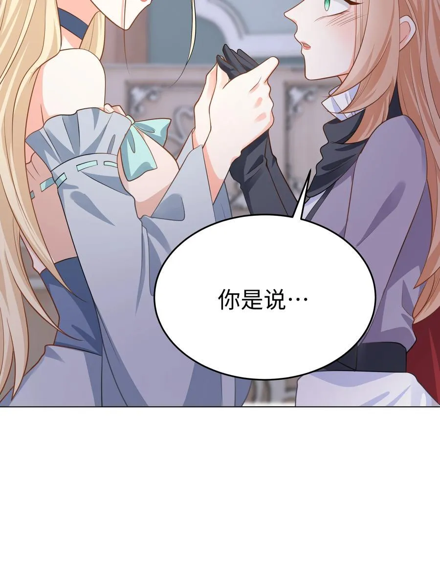 56 波澜再起 第26页