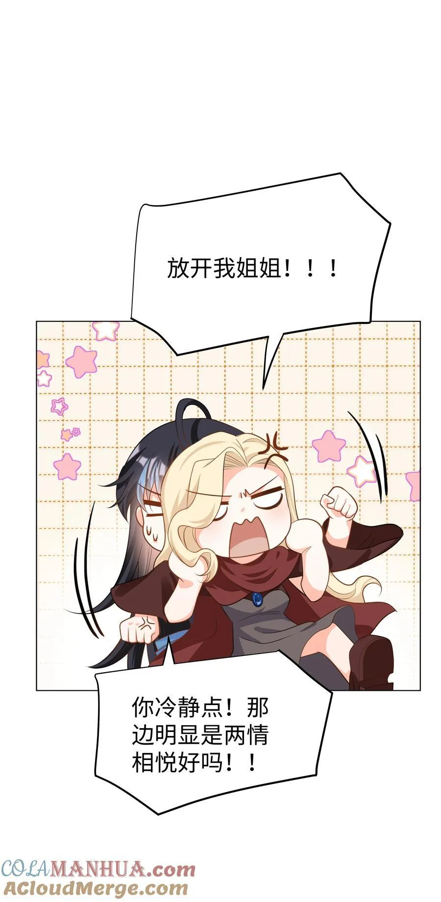 56 波澜再起 第27页
