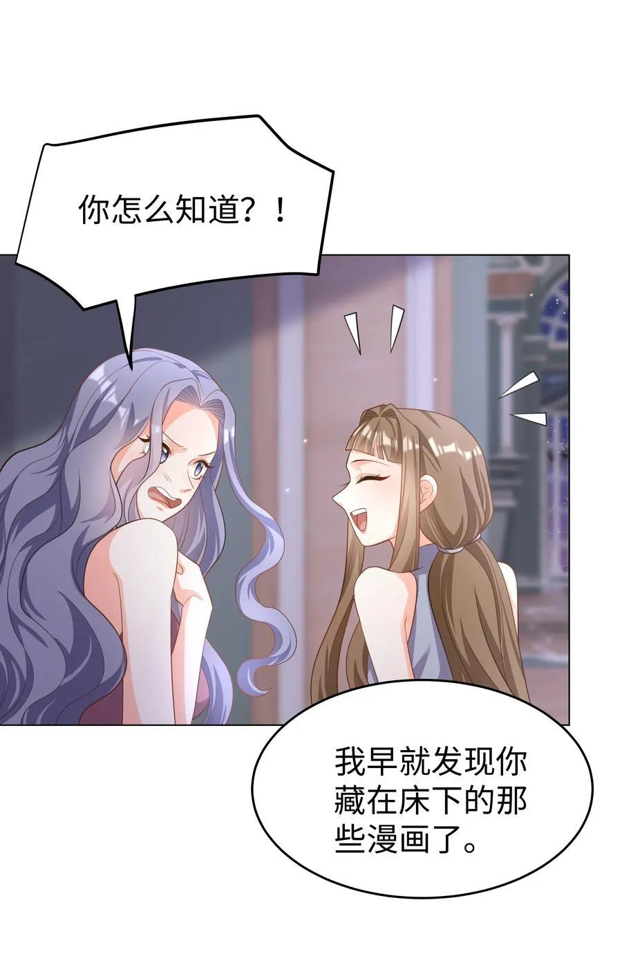 56 波澜再起 第30页
