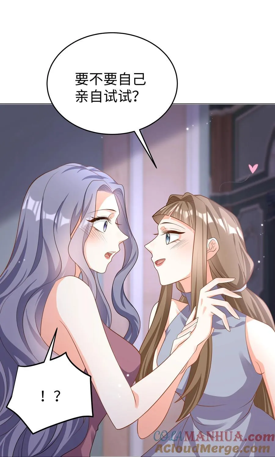 56 波澜再起 第31页