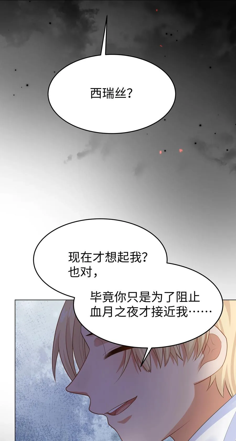 56 波澜再起 第34页