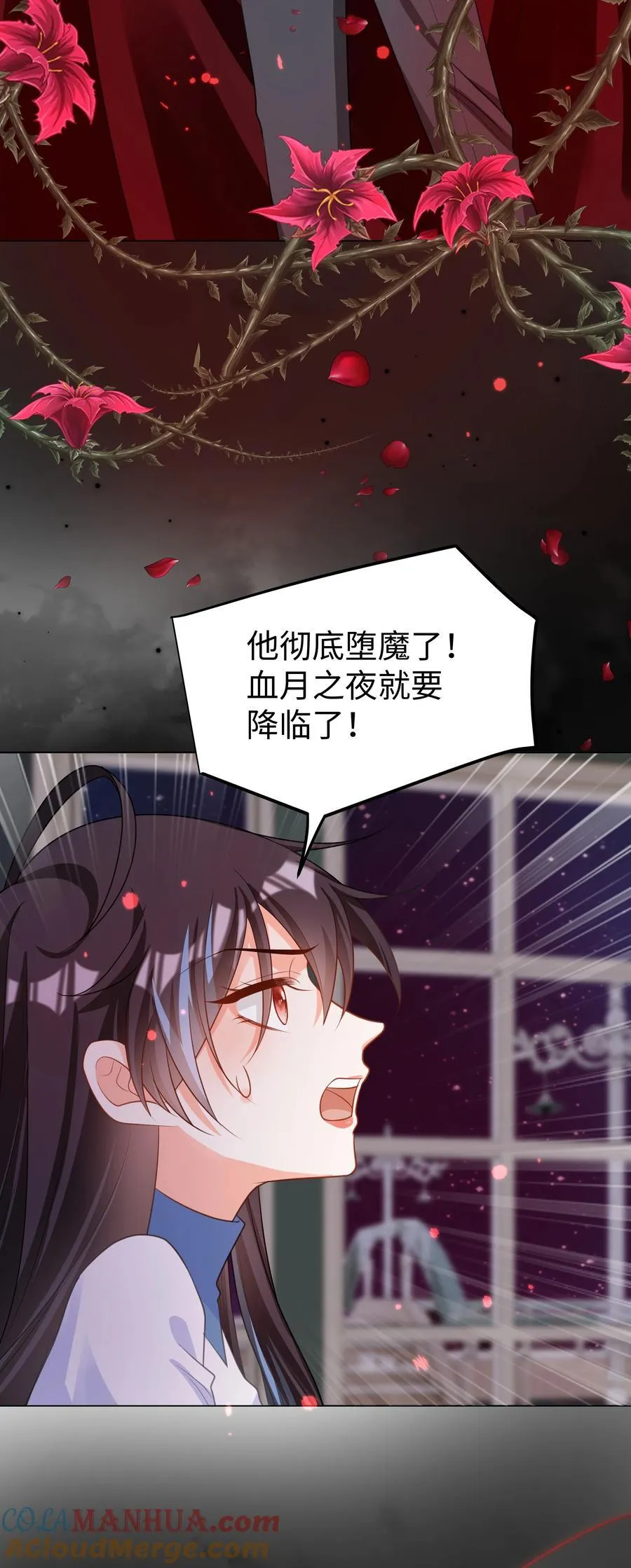56 波澜再起 第37页